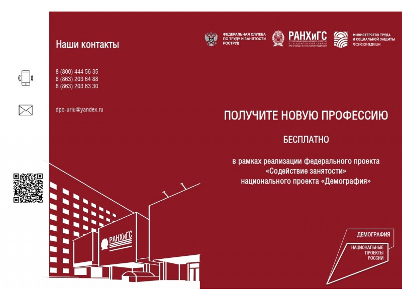 Вниманию работодателей.