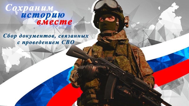 Архивный отдел Славяносербского муниципального округа сообщает.