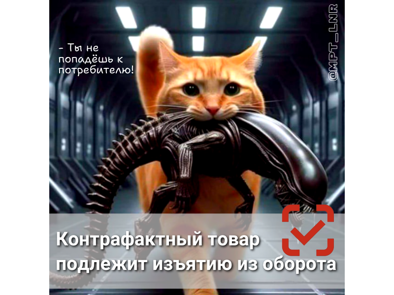Товар без маркировки считается контрафактным.