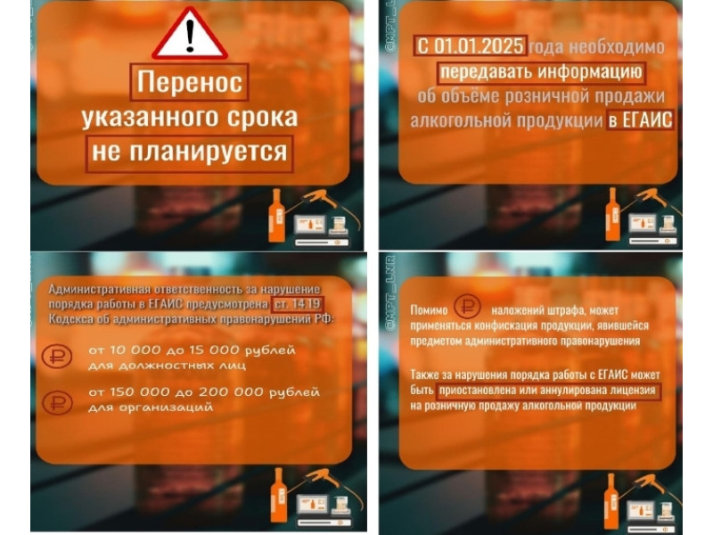 К сведению субъектов хозяйствования, осуществляющих розничную продажу алкогольной продукции.