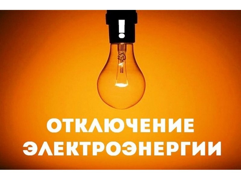 Вниманию жителей!.