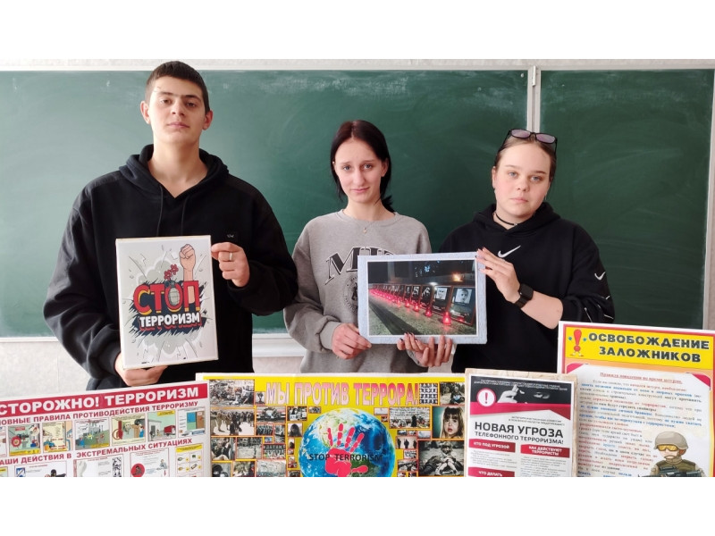 &quot;Мир без терроризма&quot;.