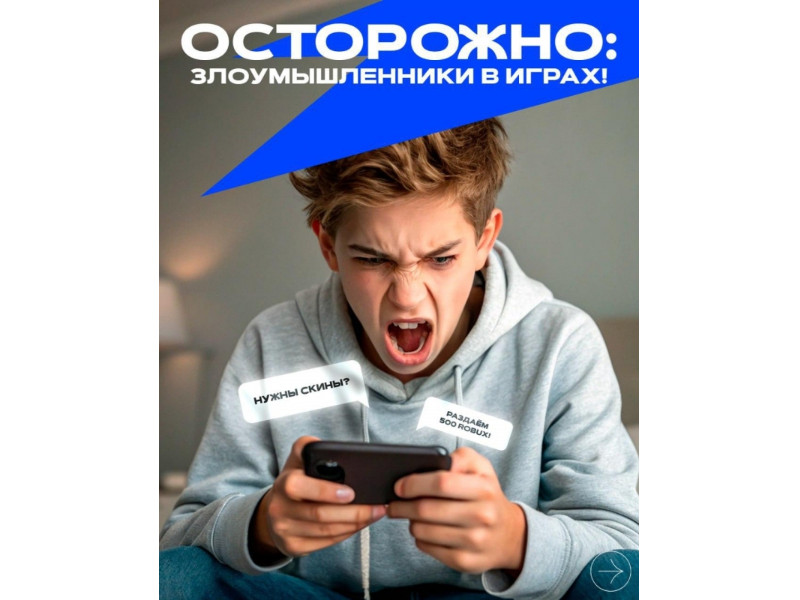 Злоумышленники пробрались в игры.