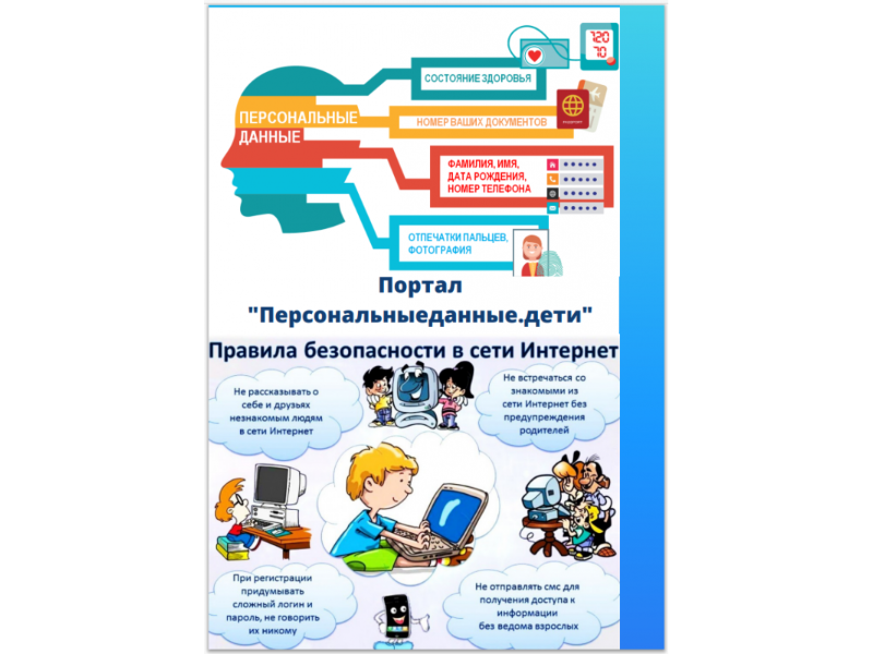 Важно знать!.