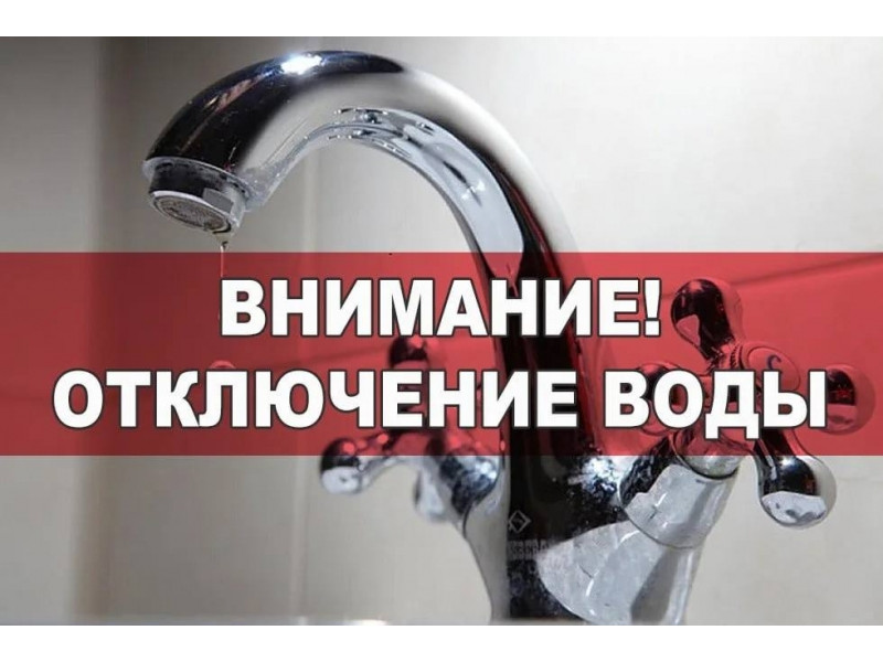 Вниманию жителей!.