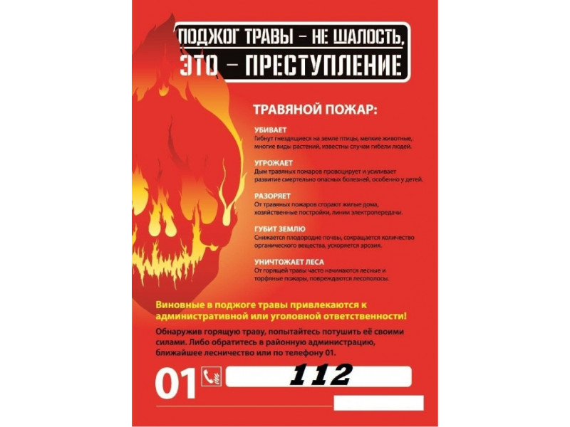 Помните!!!.