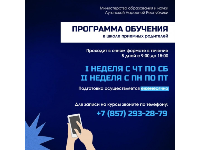 Информация для тех, кто хочет принять в свою семью ребенка, оставшегося без опеки взрослых.