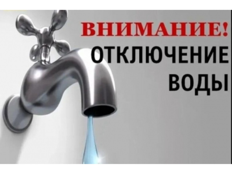 Вниманию жителей!.