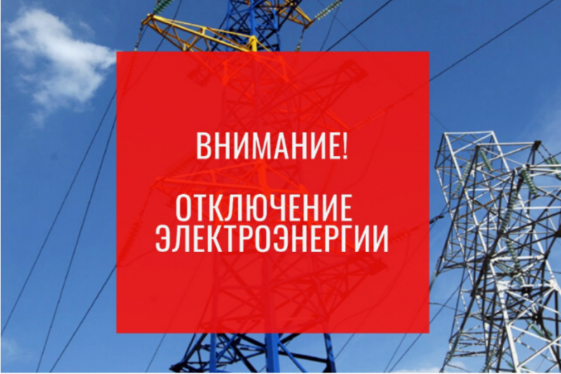 Вниманию жителей поселка металлист!!!.
