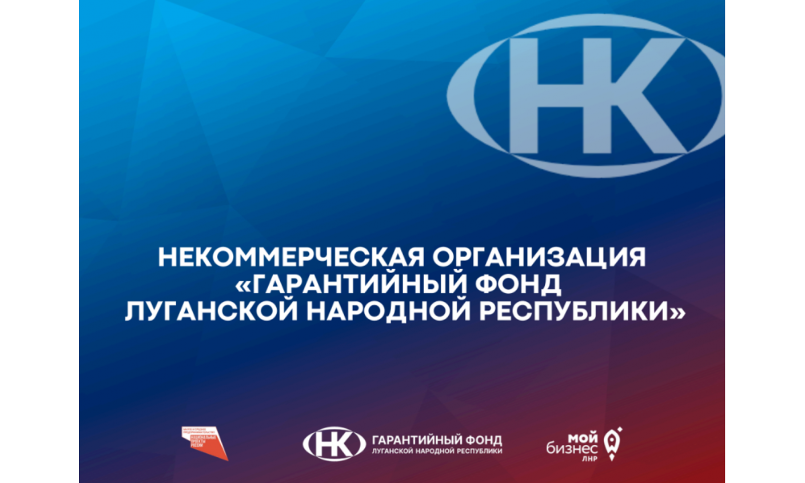 Поручительства РГО.