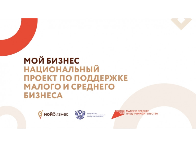 Центр «Мой Бизнес» ЛНР.