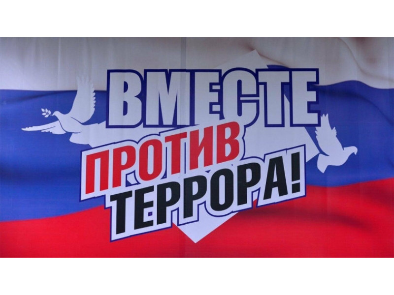 Памятка родителям и подросткам об экстремизме и терроризме.
