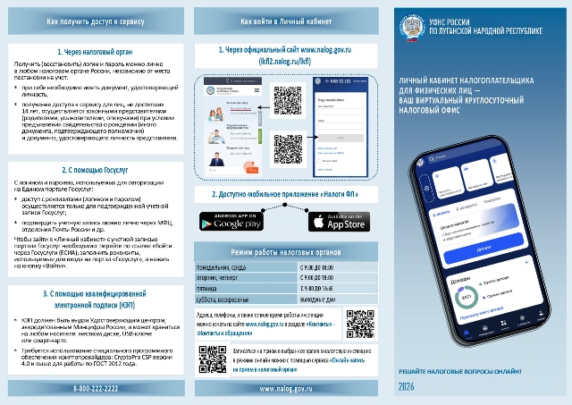 Откройте личный кабинет – упростите уплату транспортного налога!.