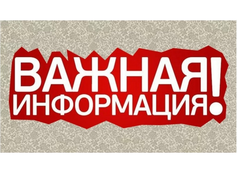 Внимание!!!.
