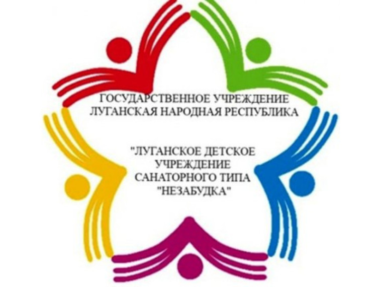 Незабудка приглашает детей на оздоровление. Незабудка приглашает детей на оздоровление.