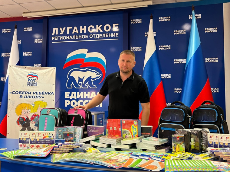 «Единая Россия» дала старт ежегодной акции «Собери ребёнка в школу». «Единая Россия» дала старт ежегодной акции «Собери ребёнка в школу».