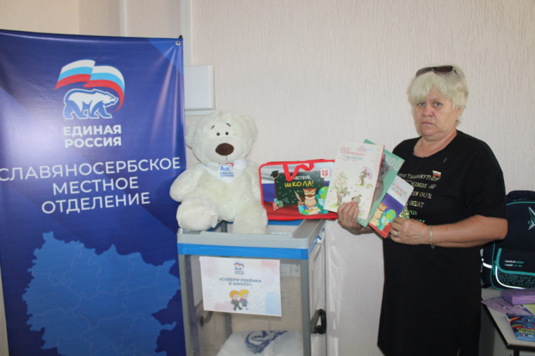 На Славяносербщине продолжается сбор канцелярии в рамках акции «Собери ребенка в школу». На Славяносербщине продолжается сбор канцелярии в рамках акции «Собери ребенка в школу».